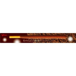 冬のくちどけポッキー 展開図